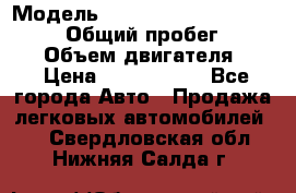  › Модель ­ Toyota Land Cruiser Prado › Общий пробег ­ 14 000 › Объем двигателя ­ 3 › Цена ­ 2 700 000 - Все города Авто » Продажа легковых автомобилей   . Свердловская обл.,Нижняя Салда г.